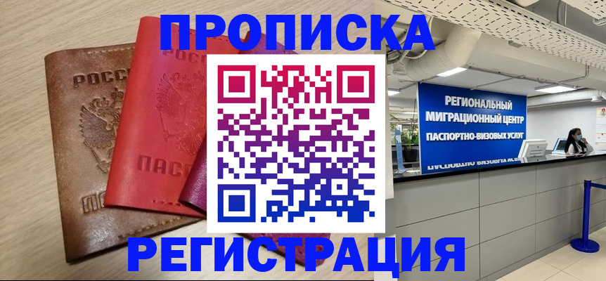 регистрация для школы в Кувандыке